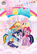 HotNew My Little Pony Plush Toys Twilight Sparkle Pinkie Pie Rarity Fluttershy Applejack Rainbow Dash Stuffed Doll Xmas Gift