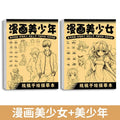 Anime Character Line Art Drawing Book for Beginners – 48 Pages of Simple Hand-Drawn Outlines for Tracing & Practice