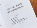 HSK Standard Course Level 1: Textbook and Workbook (2 Books) – Jiang Liping