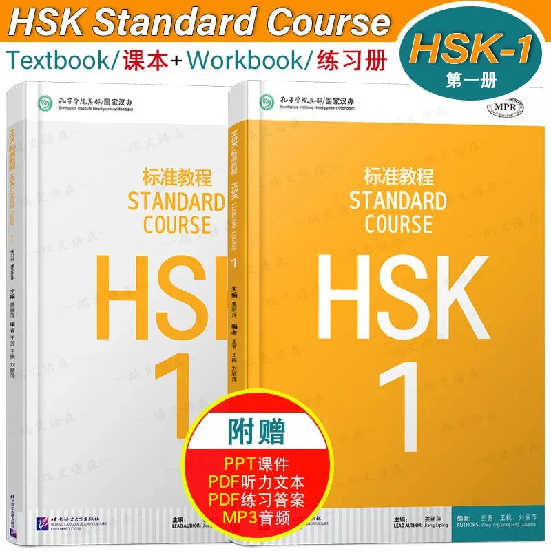 HSK Standard Course Level 1: Textbook and Workbook (2 Books) – Jiang Liping