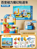 Hot Selling Magnetic Car Stem Racing Car Railtrack Set Montessori Motorized Train & Gravity Maze Toy Educational Gift For Kids